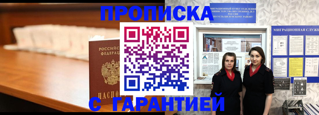 прописка паспорт в Осташкове