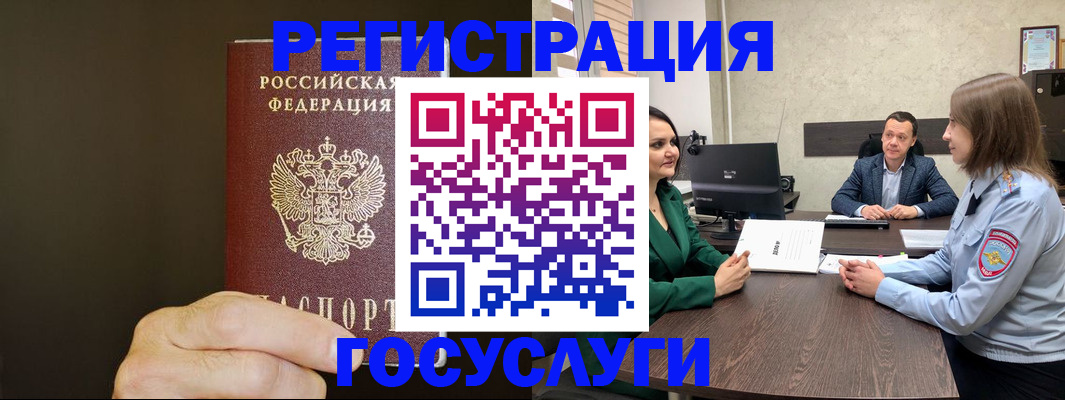временная регистрация гарантия в Осташкове