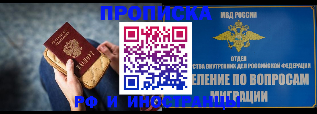 купить прописку в Осташкове