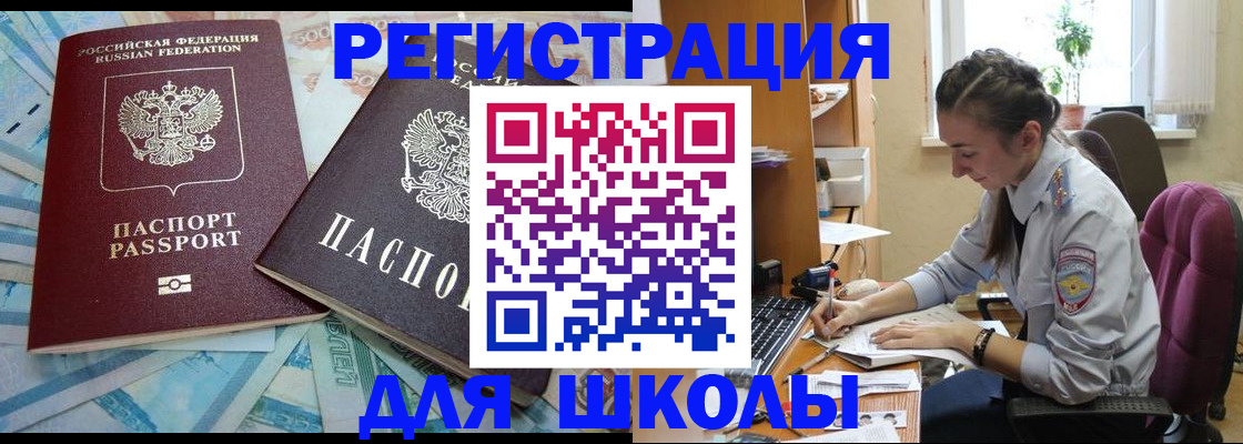 прописка 2025 в Осташкове