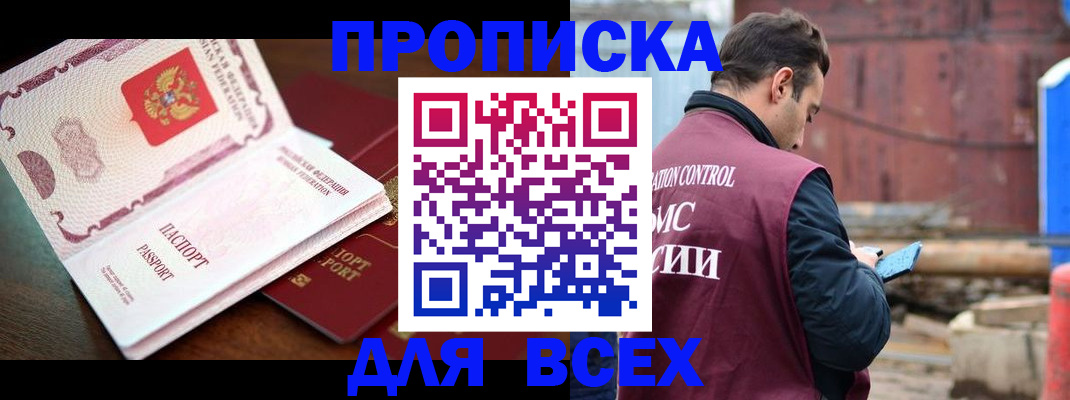 временная регистрация в квартире в Осташкове