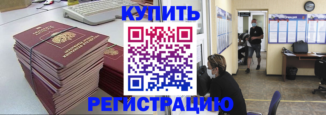 прописка поиск в Осташкове