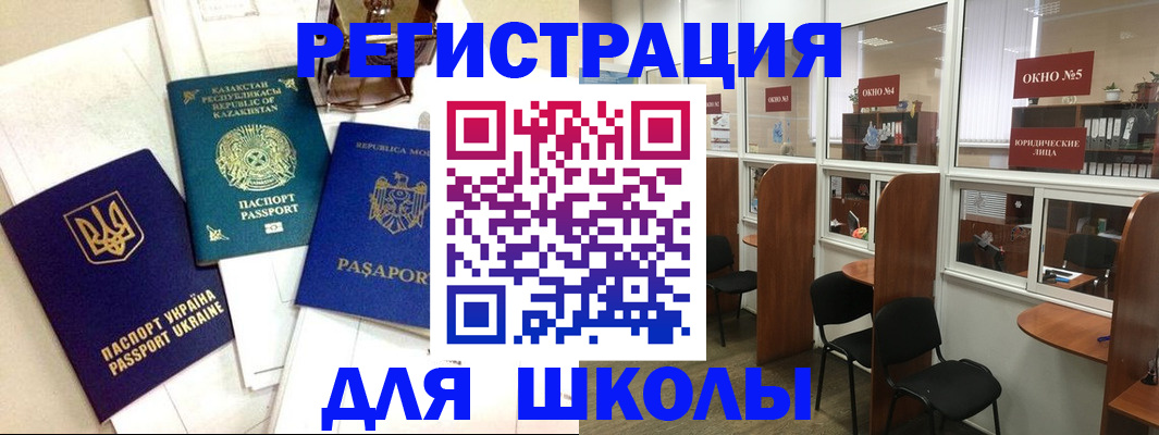 временная регистрация для всех в Осташкове